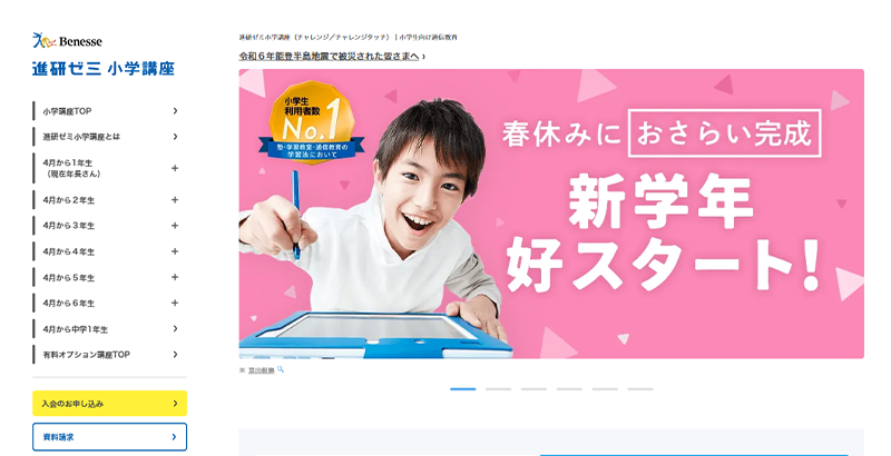 RISU算数　小4～6　途中まで　動画配信150ほど　タッチペンなし RISU算数 小4～6 途中まで 動画配信150ほど タッチペンなし - その他