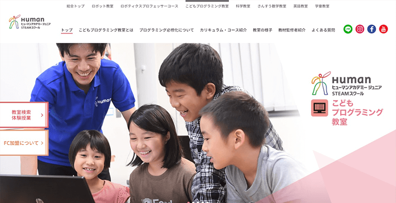 ヒューマンアカデミージュニア公式サイトのスクリーンショット画像