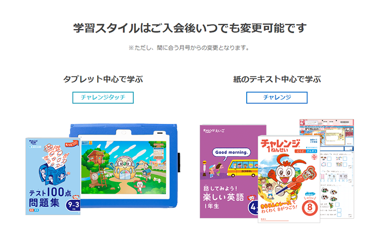 小学生向け通信教育ランキング タブレット テキストのおすすめ教材一覧