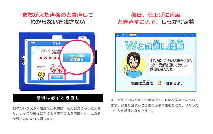 進研ゼミ小学講座 チャレンジタッチ公式サイトの挿入画像