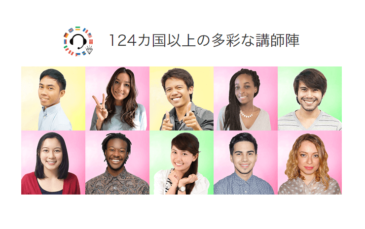 DMM英会話公式サイトの挿入画像