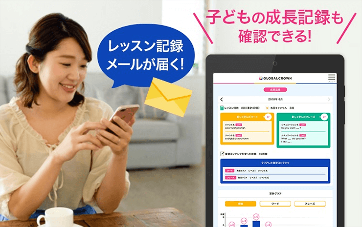 GLOBAL CROWN公式サイトの挿入画像