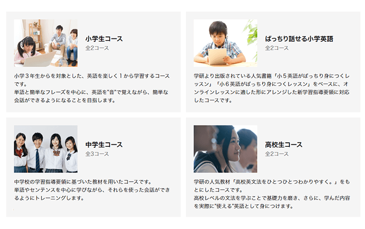 Kimini英会話公式サイトの挿入画像