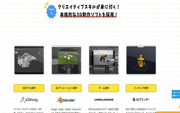 みらいのおねんど教室公式サイトの挿入画像