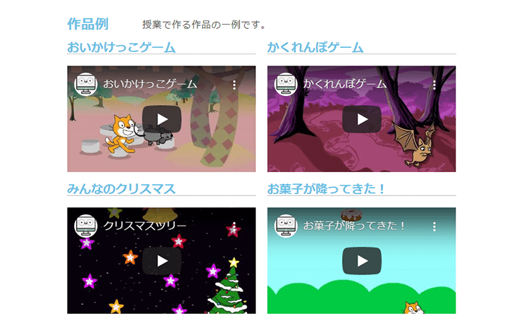 おうちでコード公式サイトの挿入画像