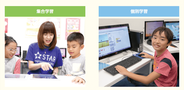 STAR Programming SCHOOL公式サイトの挿入画像