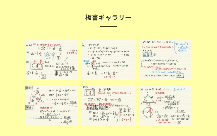 マスゼミ公式サイトの挿入画像