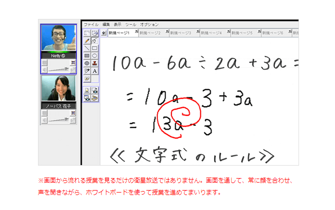 おすすめのオンライン家庭教師ランキング 受講料金や講師の特徴を徹底比較